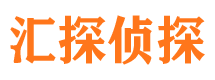 东宝汇探私家侦探公司